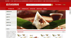 Desktop Screenshot of daoxiangcun.net